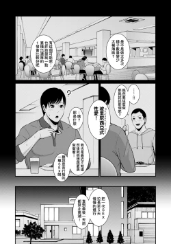 Page 11 of Zokuzoku Tomodachi no Hahaoya | 性奮悸動 朋友的馬麻