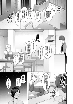 Page 136 of Zokuzoku Tomodachi no Hahaoya | 性奮悸動 朋友的馬麻