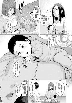 Page 168 of Zokuzoku Tomodachi no Hahaoya | 性奮悸動 朋友的馬麻