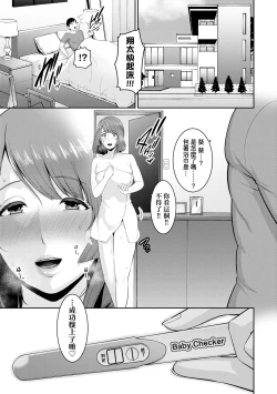 Page 170 of Zokuzoku Tomodachi no Hahaoya | 性奮悸動 朋友的馬麻