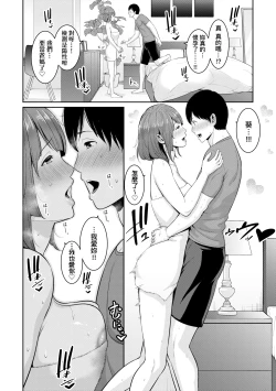 Page 171 of Zokuzoku Tomodachi no Hahaoya | 性奮悸動 朋友的馬麻