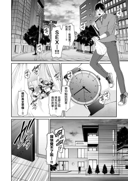 Page 21 of Zokuzoku Tomodachi no Hahaoya | 性奮悸動 朋友的馬麻