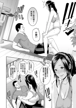 Page 43 of Zokuzoku Tomodachi no Hahaoya | 性奮悸動 朋友的馬麻
