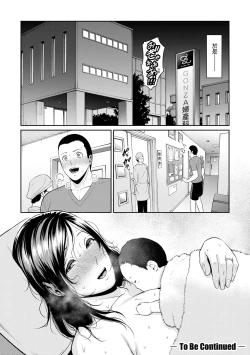 Page 69 of Zokuzoku Tomodachi no Hahaoya | 性奮悸動 朋友的馬麻