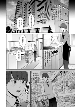 Page 71 of Zokuzoku Tomodachi no Hahaoya | 性奮悸動 朋友的馬麻