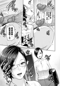 Page 90 of Zokuzoku Tomodachi no Hahaoya | 性奮悸動 朋友的馬麻