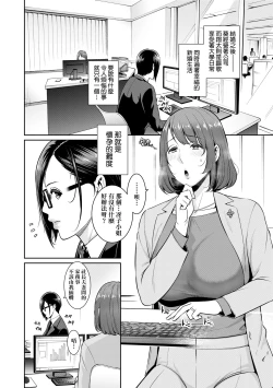 Page 9 of Zokuzoku Tomodachi no Hahaoya | 性奮悸動 朋友的馬麻