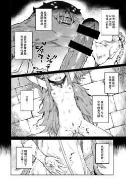Page 4 of Seirei Rougoku Nyehiru