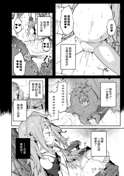 Page 8 of Seirei Rougoku Nyehiru