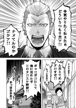 Page 12 of Inkya Omega no Watashi ga Yankii Alpha no Kare to Tsugai ni Narimashita 2