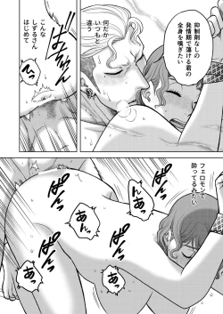 Page 26 of Inkya Omega no Watashi ga Yankii Alpha no Kare to Tsugai ni Narimashita 2