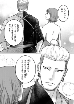 Page 43 of Inkya Omega no Watashi ga Yankii Alpha no Kare to Tsugai ni Narimashita 2