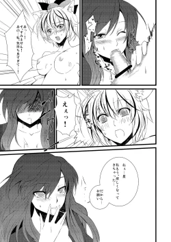 Page 11 of Kihi Danzai + PARANOIA + Tora no I wo Karite Koi