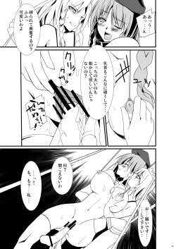 Page 62 of Kihi Danzai + PARANOIA + Tora no I wo Karite Koi