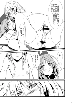 Page 64 of Kihi Danzai + PARANOIA + Tora no I wo Karite Koi