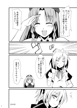 Page 71 of Kihi Danzai + PARANOIA + Tora no I wo Karite Koi