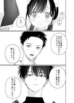 Page 17 of Matatabikunsan