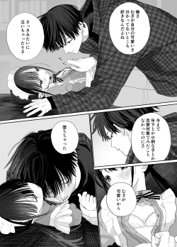 Page 29 of Matatabikunsan