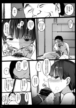 Page 13 of Randoseru Enkou Nisshi