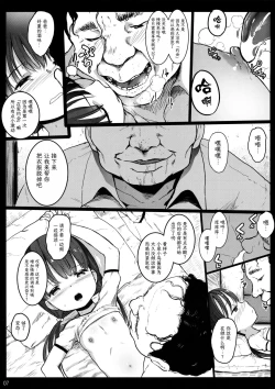Page 7 of Randoseru Enkou Nisshi