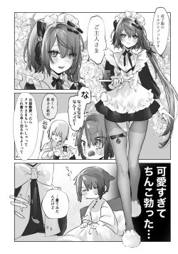Page 12 of Onii-changa Kanbyou Shimasu!