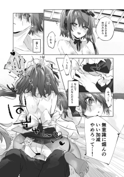 Page 28 of Onii-changa Kanbyou Shimasu!