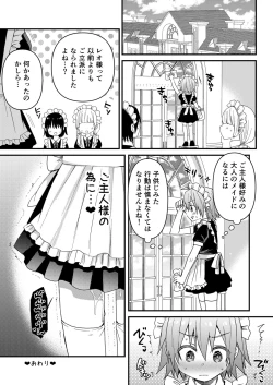 Page 28 of Kawaii Maid no Otokonoko Dosama to Otona no Date Hen
