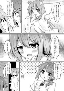 Page 4 of Umiko-San ga Ecchi na Me ni Au Hon