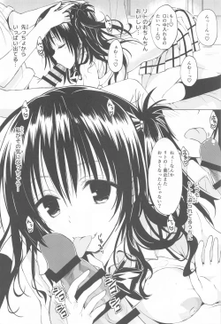 Page 26 of JK ImoutoSoushuuhen