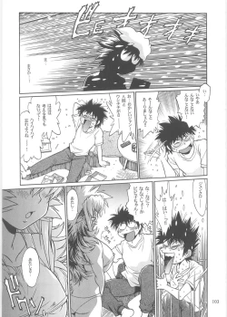 Page 102 of Koisuru UshiDear My Ushi-Chichi 2