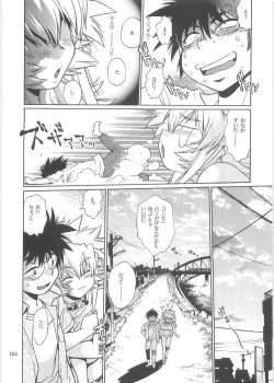 Page 103 of Koisuru UshiDear My Ushi-Chichi 2