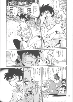 Page 104 of Koisuru UshiDear My Ushi-Chichi 2