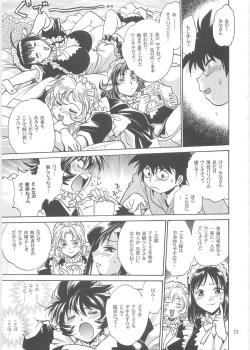 Page 32 of Koisuru UshiDear My Ushi-Chichi 2