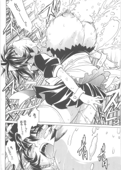 Page 47 of Koisuru UshiDear My Ushi-Chichi 2