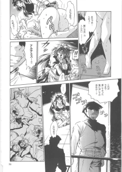 Page 49 of Koisuru UshiDear My Ushi-Chichi 2