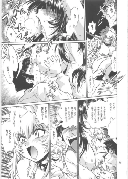 Page 54 of Koisuru UshiDear My Ushi-Chichi 2