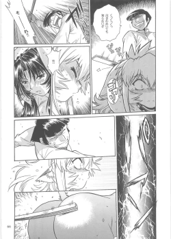 Page 65 of Koisuru UshiDear My Ushi-Chichi 2