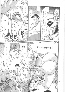 Page 66 of Koisuru UshiDear My Ushi-Chichi 2