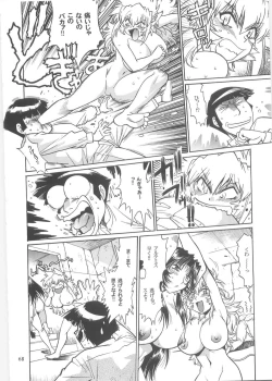 Page 67 of Koisuru UshiDear My Ushi-Chichi 2