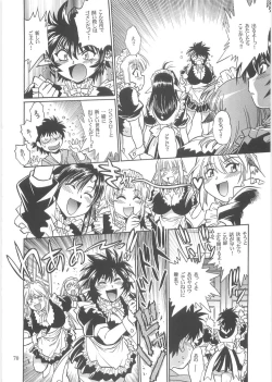 Page 69 of Koisuru UshiDear My Ushi-Chichi 2