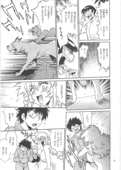 Page 70 of Koisuru UshiDear My Ushi-Chichi 2