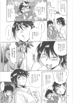 Page 78 of Koisuru UshiDear My Ushi-Chichi 2
