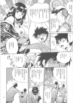 Page 7 of Koisuru UshiDear My Ushi-Chichi 2