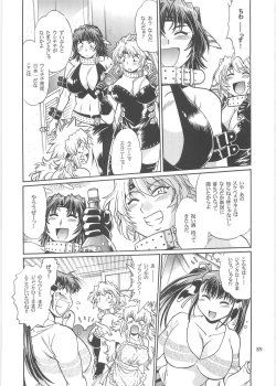 Page 88 of Koisuru UshiDear My Ushi-Chichi 2