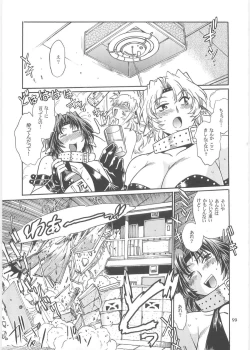 Page 98 of Koisuru UshiDear My Ushi-Chichi 2