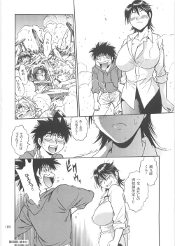 Page 99 of Koisuru UshiDear My Ushi-Chichi 2