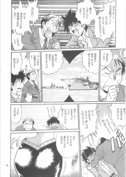Page 9 of Koisuru UshiDear My Ushi-Chichi 2