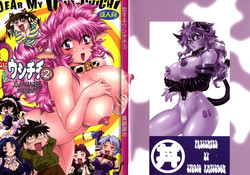 Download Koisuru UshiDear My Ushi-Chichi 2