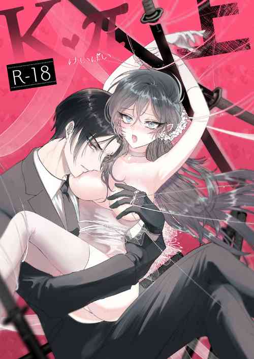 [Ainography (RARABU)] Kπ ~Kouankeisatsu to Ikoku no Majo no Futari~