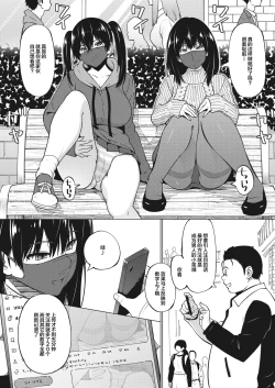 Page 6 of Okazumegumi Ch. 2